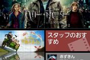 Androidマーケットで映画レンタルサービス開始