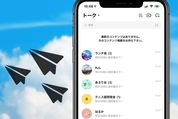 LINEで一斉送信する方法──複数のトークに同じメッセージをまとめて送るには