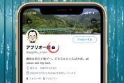 Twitterアカウントを鍵垢（非公開）にする方法【iPhone/Android/PC】