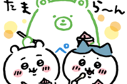 ちいかわ×ファミッペ