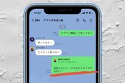 LINE「リプライ」とは──やり方、通知の仕様、できない時の対処法など徹底解説