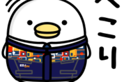 うるせぇトリ×エディオン