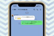 LINEのメンションとは？ やり方や通知の仕様、できない場合の原因など