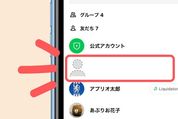 LINEの友だちが消えた？ 考えられる4つの理由と対処法