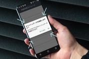 Androidスマホのキャッシュクリア方法