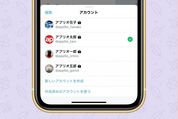 Twitterで複数アカウント（裏垢・サブ垢）を追加作成する方法【iPhone/Android/PC】