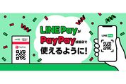 LINE Pay、8月からPayPay加盟店でも利用可能に　QRコード読み取り方式の決済で