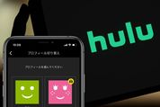 Hulu（フールー）でアカウントを共有する方法