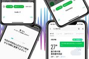 【LINE】音声検索・操作の使い方──LINEアプリに話しかけて機能・サービスを呼び出せる