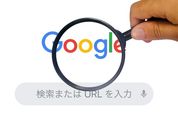 Googleの検索履歴を削除する方法（Androidスマホ/iPhone）