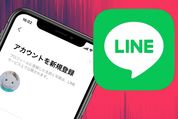 LINEのアカウント登録・新規作成の方法と注意点まとめ