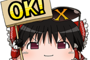 東方ダンマクカグラゆっくりスタンプ