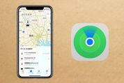 「探す」アプリの使い方──失くしたiPhoneやAirPodsを見つける
