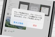 LINEグループを退会する方法と注意点