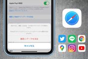 iPhoneでキャッシュを削除する方法、削除するとどうなる？