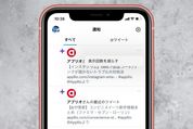 Twitterの「おすすめ」は非表示にできる？ いらないときの対処法を紹介