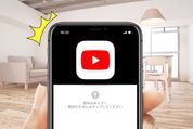 YouTubeが見られない、再生できないときの原因と対処法