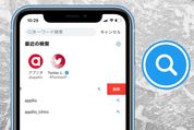 Twitterの検索履歴を削除する方法──他人にバレるか、復元できるかなども解説