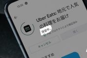 【Android】「保留中」状態でアプリのダウンロード/アップデートが進まない原因と対処法