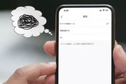 Gmailで通知が来ない・遅いときの対処法まとめ
