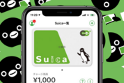 iPhoneで「Suica」を新規発行する方法