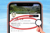 Twitterで「プロフィール検索」する方法──相手にバレるか、鍵垢は検索対象になるかなど解説
