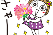 はな子。気持ちの伝わり方、圧倒的よ！