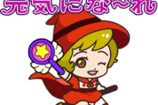 POP2 × 魔女っ子コレクション