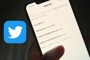 Twitterで報告（通報）するとどうなる？ 相手にバレるかなども解説