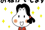 タカノフーズのおかめちゃん第２弾