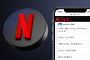 Netflixの請求日はいつ？ベストな解約タイミングとは