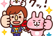 カナヘイ×Ｊくん＆ユメット 毎日使える！