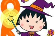 ちびまる子ちゃん × 出前館