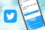 【削除禁止】Twitterを「見るだけ」で使う方法──バレずに相手のツイートを閲覧できる