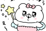 会話にクマを添えましょう×LINEMO