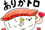 ゆるふわお届け！宅配寿司のすしーぷ4