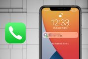 iPhoneの「通知されなかった着信」通知の意味とは？