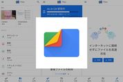 Google Driveや他の端末とスムーズな連携ができる「Files by Google」