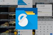 表示オプションが豊富でファイルの整理や閲覧に便利な「Solid Explorer」