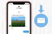 Twitter「DM」（ダイレクトメッセージ）の送り方──解放の仕方や送信できる条件などまとめ