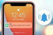 LINEで友達を追加する時、相手に通知されるケース・通知されないケース全まとめ