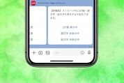 LINE「エアフレンド」のメッセージから絵文字・顔文字を消す（非表示にする）方法