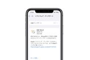 「iOS 15.0.2」アップデートが配信開始、iPhone 13シリーズの復元・アップデートに関わるバグを修正