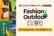 Amazon、10月16日からファッションタイムセール祭りを開催