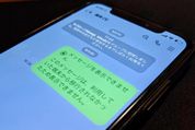 LINEトーク引き継ぎで「表示できません」エラーが表示されたときの原因と対策