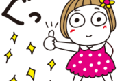はな子。×DoCLASSE