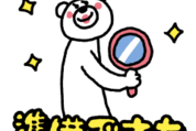 けたたましく動くクマ × TCB