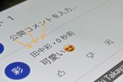 YouTubeコメントの表示名・アイコンを変更して身バレを防ぐ