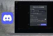 Discord「チャンネル」の作り方──カテゴリー分け・削除・並べ替え・通知設定なども解説