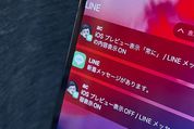 iOS15のLINE通知のアイコン表示